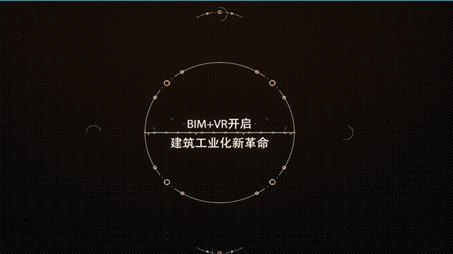 汇智建筑BIM+VR可视化设计体验展示系统(图1)